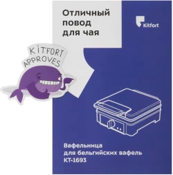 Вафельница Kitfort КТ-1693 1200Вт мятный