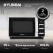 Микроволновая Печь Hyundai HYM-D3044 23л. 900Вт черный/серебристый