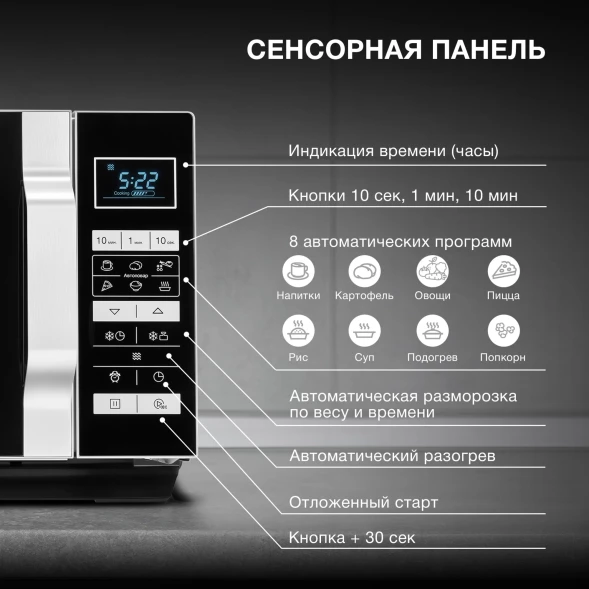 Микроволновая Печь Hyundai HYM-D3044 23л. 900Вт черный/серебристый