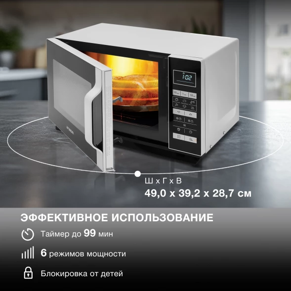 Микроволновая Печь Hyundai HYM-D3044 23л. 900Вт черный/серебристый