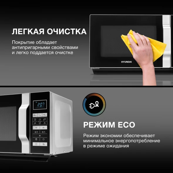 Микроволновая Печь Hyundai HYM-D3044 23л. 900Вт черный/серебристый