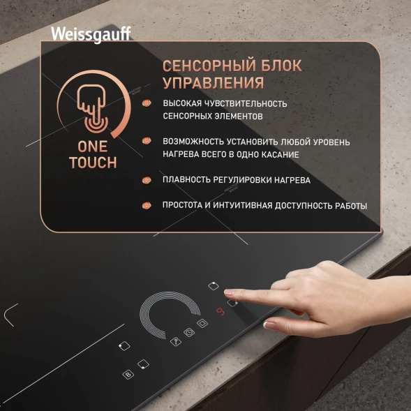 Индукционная варочная поверхность Weissgauff HI 643 BFZC черный