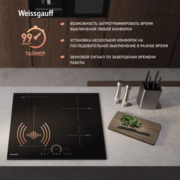 Индукционная варочная поверхность Weissgauff HI 643 BFZC черный