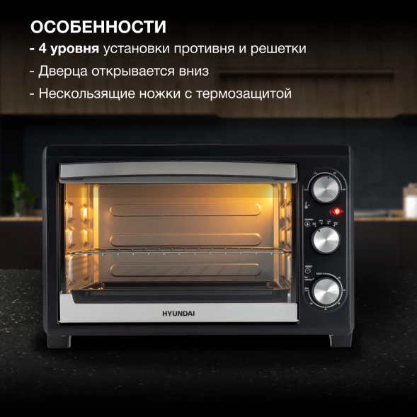 Мини-печь Hyundai MIO-HY073 26л. 1500Вт серебристый/черный