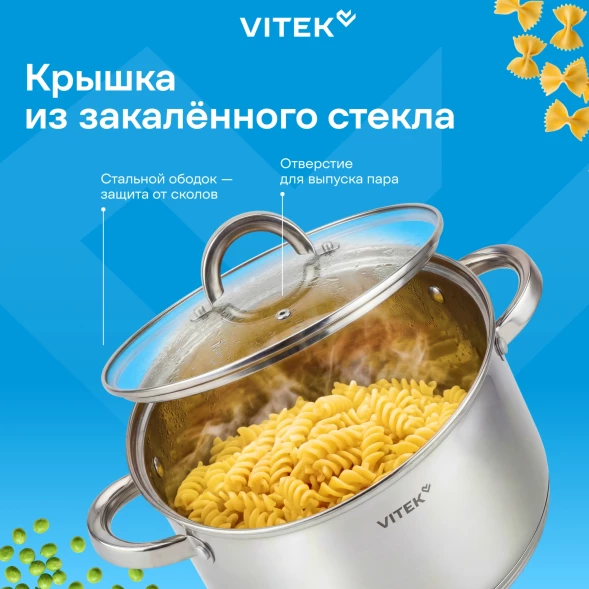 Набор кастрюль Vitek Режим Вкусно VT-SS2196 6 предметов