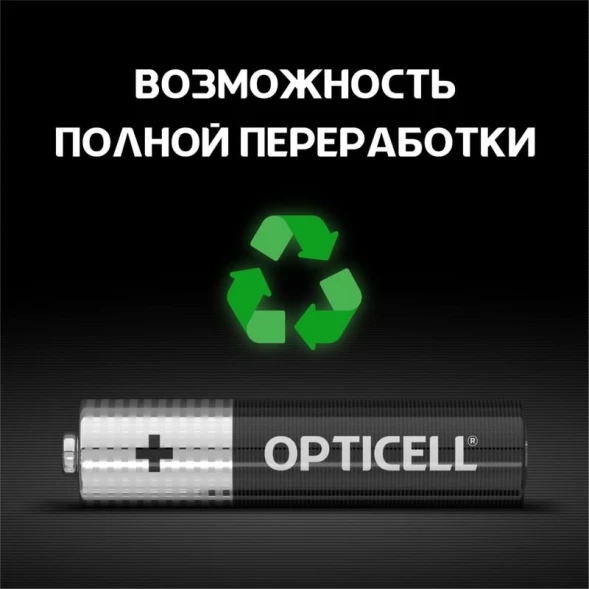Батарея Opticell Simply AAA отрывной блистер AAA (2шт) блистер