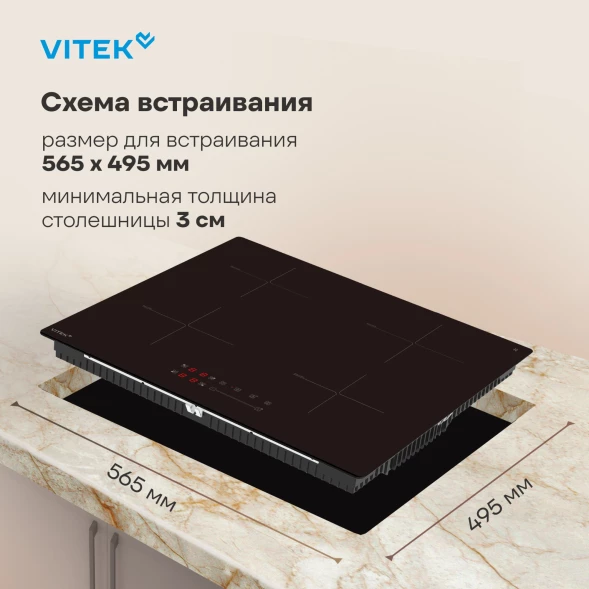 Индукционная варочная поверхность Vitek VHI6410 черный