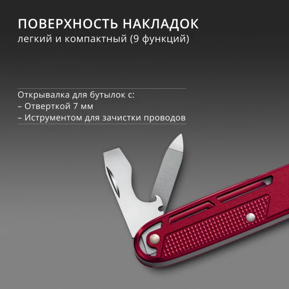 Нож перочинный Victorinox Synergy X Alox (0.8226.20) 93мм 10функц. красный карт.коробка