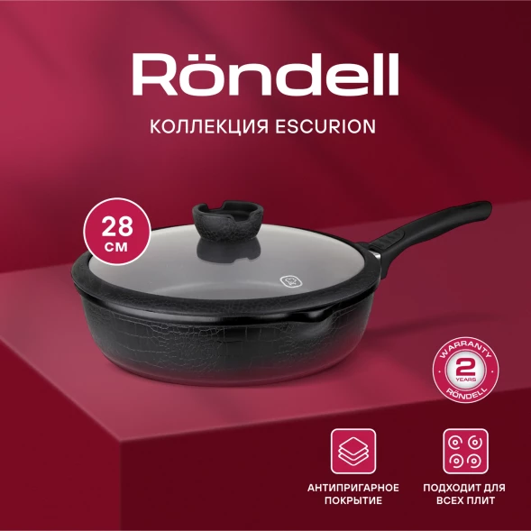 Сотейник Rondell Escurion RDA-871 4.0л. d=28см (с крышкой) черный