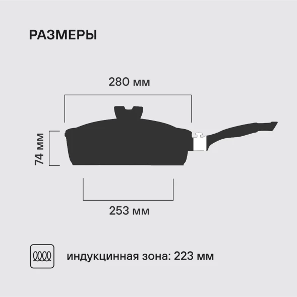Сотейник Rondell Escurion RDA-871 4.0л. d=28см (с крышкой) черный