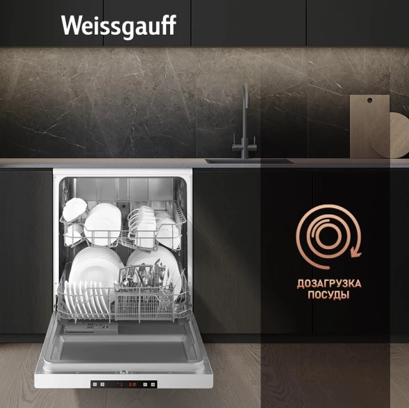 Посудомоечная машина Weissgauff DW 6025 белый (полноразмерная)