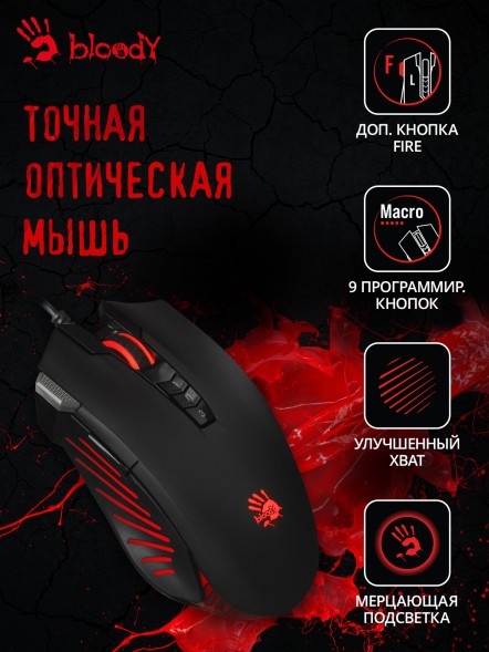 Мышь A4Tech Bloody V9M черный оптическая (6200dpi) USB (9but)