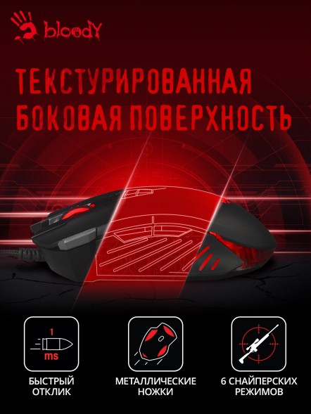 Мышь A4Tech Bloody V9M черный оптическая (6200dpi) USB (9but)