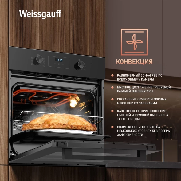 Духовой шкаф Электрический Weissgauff EOM 306 Edition черный