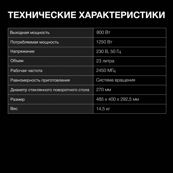 Микроволновая Печь Hyundai HYM-M2066 23л. 800Вт серебристый