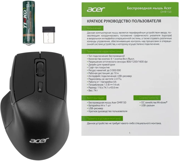 Мышь Acer OMR150 черный оптическая (1600dpi) беспроводная USB (6but)