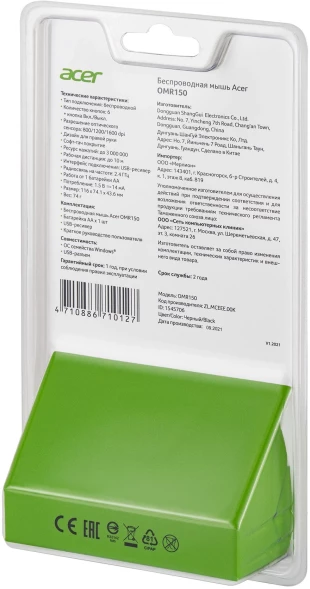 Мышь Acer OMR150 черный оптическая (1600dpi) беспроводная USB (6but)
