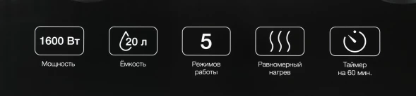 Мини-печь Hyundai MIO-HY094 35л. 1600Вт черный