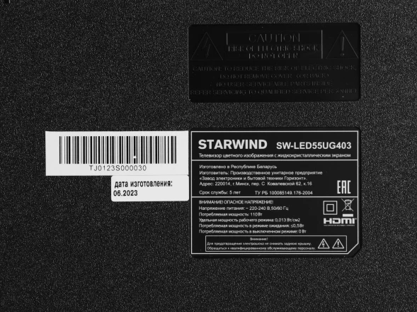 Телевизор LED Starwind 55&amp;quot; SW-LED55UG403 Яндекс.ТВ Frameless черный 4K Ultra HD 60Hz DVB-T DVB-T2 DVB-C DVB-S DVB-S2 USB WiFi Smart TV