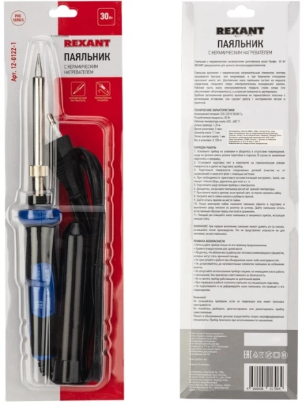 Паяльник Rexant 12-0122-1 электрический 30Втмакс.t=480