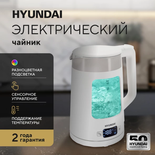 Чайник электрический Hyundai HYK-G9407 1.7л. 2200Вт белый корпус: стекло