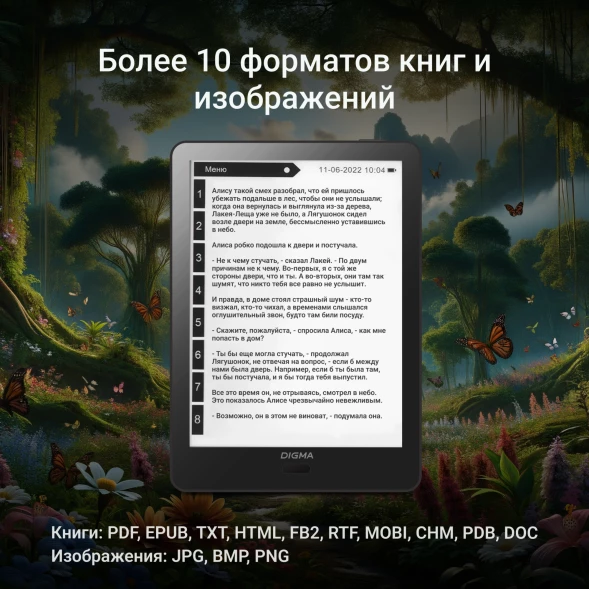 Электронная книга Digma A6 6&amp;quot; E-Ink Carta 758x1024 1.8Ghz 1Gb/32Gb/SD/microSDHC/подсветка дисплея темно-серый