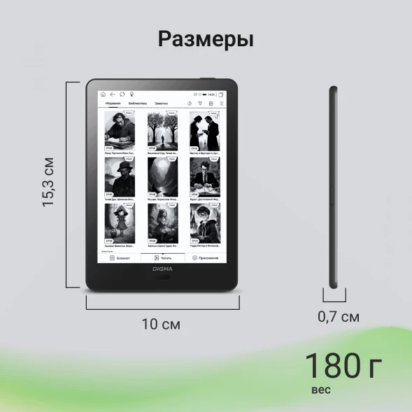 Электронная книга Digma A6 6&amp;quot; E-Ink Carta 758x1024 1.8Ghz 1Gb/32Gb/SD/microSDHC/подсветка дисплея темно-серый