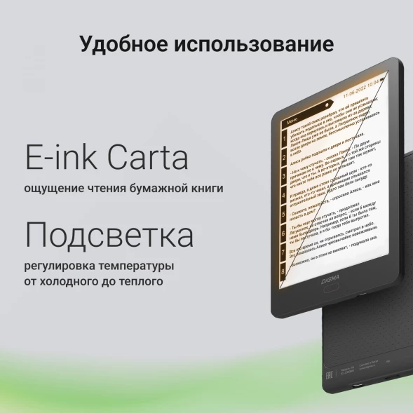 Электронная книга Digma A6 6&amp;quot; E-Ink Carta 758x1024 1.8Ghz 1Gb/32Gb/SD/microSDHC/подсветка дисплея темно-серый