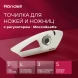 Точилка Rondell Mocco&amp;amp;Latte RD-2006 для ножей бежевый