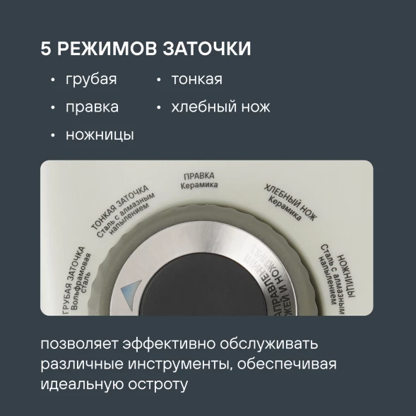 Точилка Rondell Mocco&amp;amp;Latte RD-2006 для ножей бежевый
