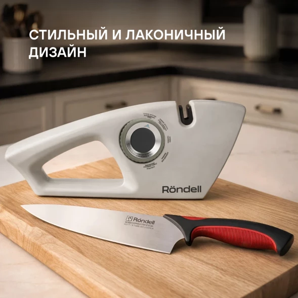 Точилка Rondell Mocco&amp;amp;Latte RD-2006 для ножей бежевый