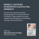 Точилка Rondell Mocco&amp;amp;Latte RD-2006 для ножей бежевый