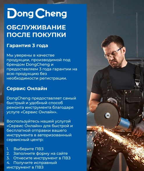 Строительный пылесос DongCheng DVC 1200Вт (уборка: сухая/сбор воды) синий