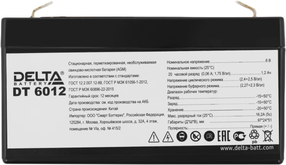 Батарея для ИБП Delta DT 6012 6В 1.2Ач