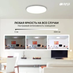 Умный светильник Hiper IOT Light DL772 потолоч. белый (IOT DL772)