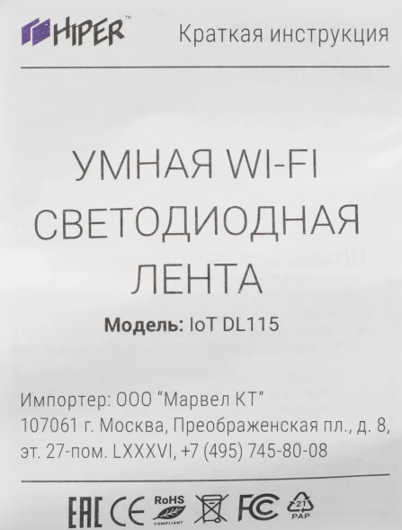 Умный светильник Hiper IOT Light DL772 потолоч. белый (IOT DL772)