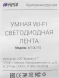 Умный светильник Hiper IOT Light DL772 потолоч. белый (IOT DL772)