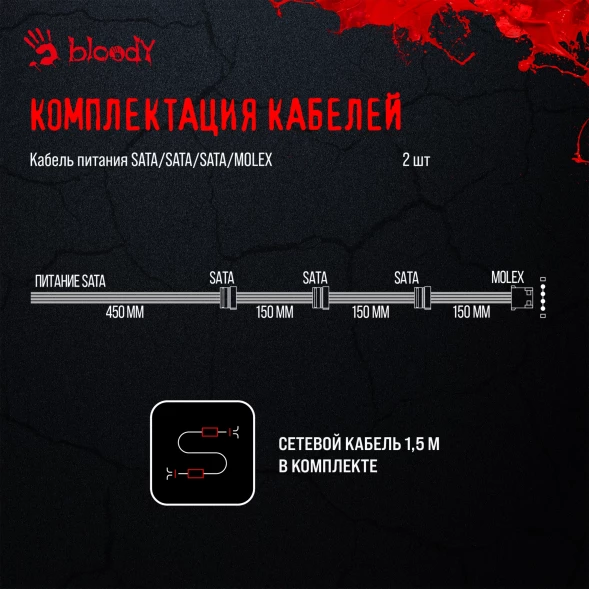 Блок питания Bloody ATX 650W BD-PS650B 80+ bronze (20+4pin) APFC 120mm fan 6xSATA RTL