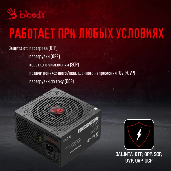 Блок питания Bloody ATX 650W BD-PS650B 80+ bronze (20+4pin) APFC 120mm fan 6xSATA RTL