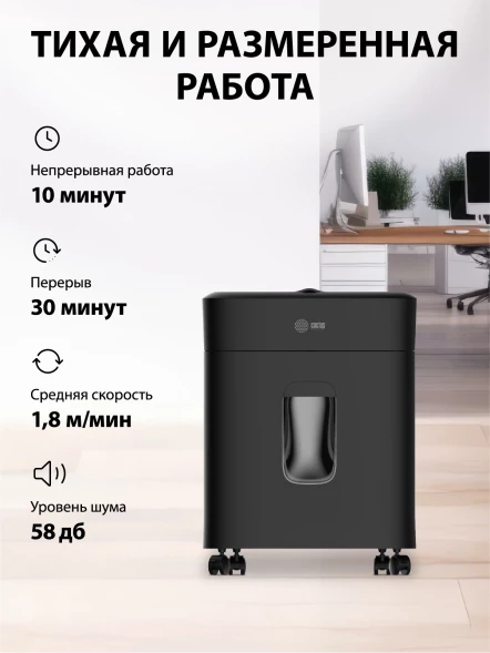 Шредер Cactus CS-SH-D4 черный с автоподачей (секр.P-5) фрагменты 60лист. 15лтр. скрепки скобы пл.карты