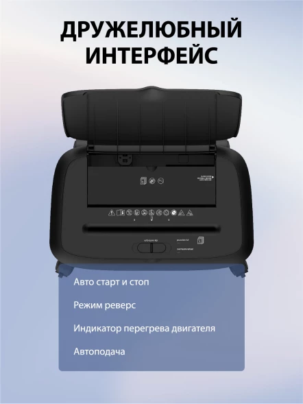 Шредер Cactus CS-SH-D4 черный с автоподачей (секр.P-5) фрагменты 60лист. 15лтр. скрепки скобы пл.карты