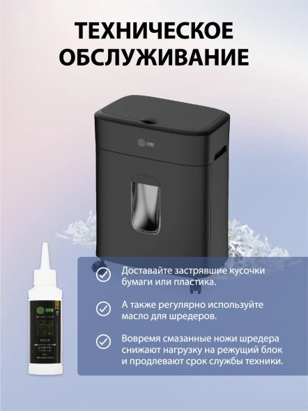 Шредер Cactus CS-SH-D4 черный с автоподачей (секр.P-5) фрагменты 60лист. 15лтр. скрепки скобы пл.карты