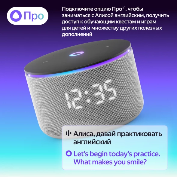 Умная колонка Yandex Станция Мини 3 Про Алиса серый 18W 1.0 BT/Wi-Fi (YNDX-00059GRY)