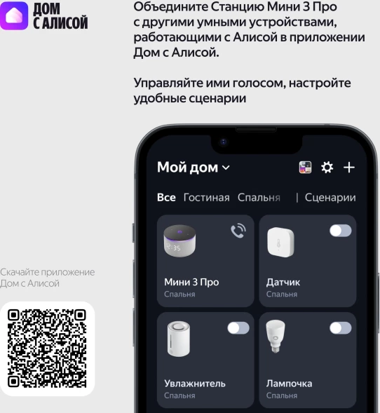 Умная колонка Yandex Станция Мини 3 Про Алиса серый 18W 1.0 BT/Wi-Fi (YNDX-00059GRY)