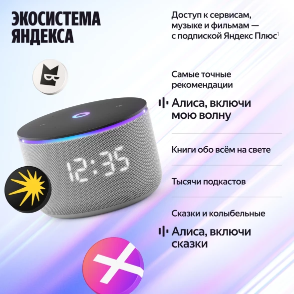 Умная колонка Yandex Станция Мини 3 Про Алиса серый 18W 1.0 BT/Wi-Fi (YNDX-00059GRY)
