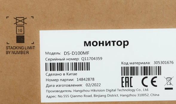Видеодомофон HiWatch DS-D100MF белый