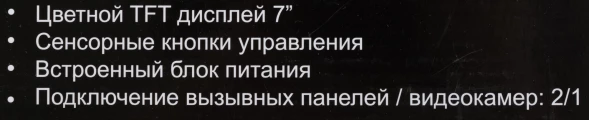 Видеодомофон Falcon Eye Cosmo белый