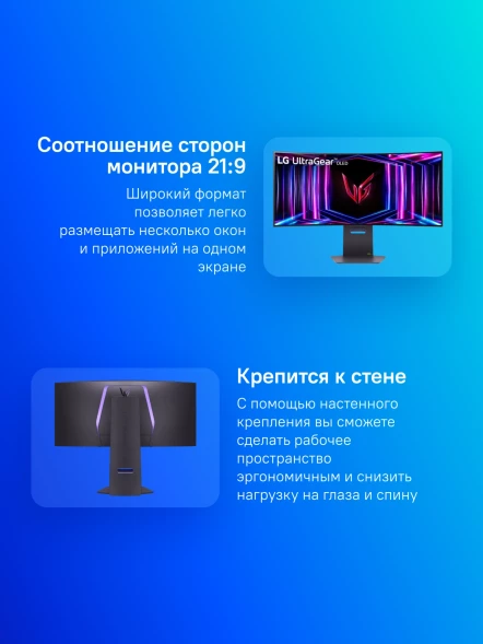 Монитор LG 34&amp;quot; UltraWide 34GS95QE-B черный OLED LED 21:9 HDMI M/M матовая HAS Piv 275cd 178гр/178гр 3440x1440 240Hz G-Sync FreeSync Premium Pro DP WQ USB 9.3кг