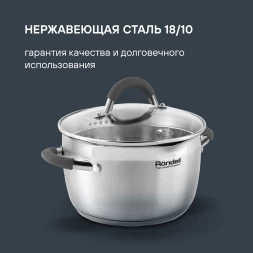 Набор посуды Rondell Flamme RDS-1187 12 предметов