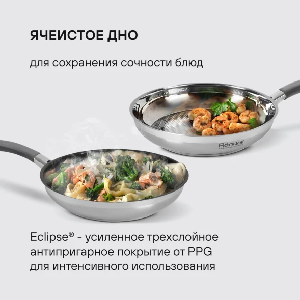 Набор посуды Rondell Flamme RDS-1187 12 предметов